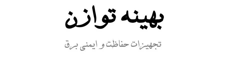بهینه توازن