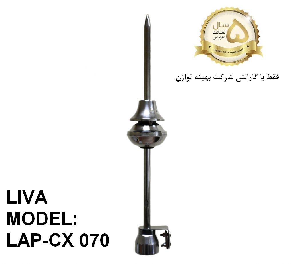 صاعقه گیر الکترونیکی لیوا LIVA LAP-CX 070